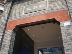 -三联韬奋书店(宽窄巷子店)