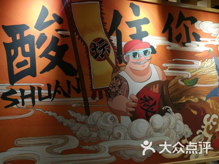 坛老徐(华联商厦店)图片 - 第88张