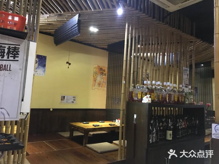 明日叶居酒屋(师惠坊店)图片