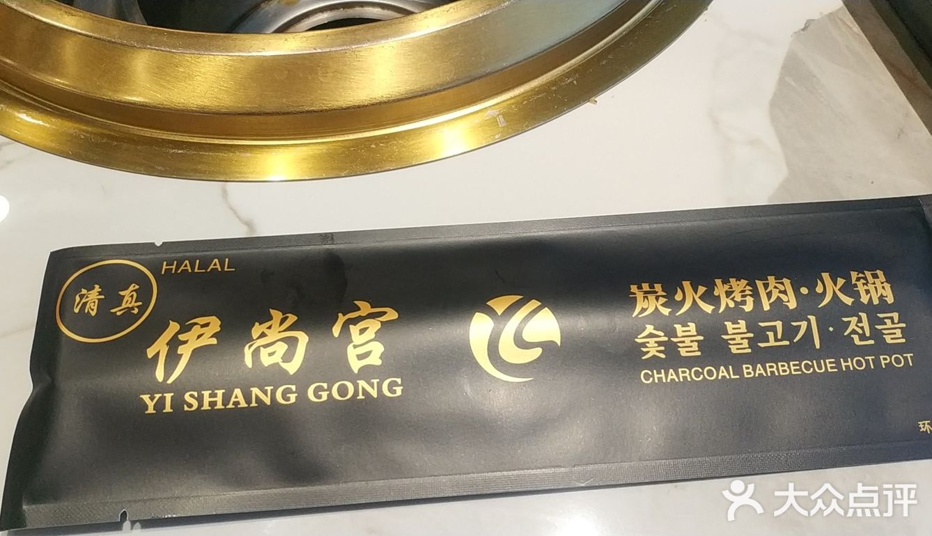 国际友人特别多的烤肉火锅早茶店
