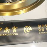 国际友人特别多的烤肉火锅早茶店