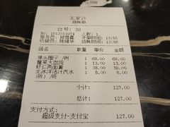 账单-王家沙点心店(南京西路总店)