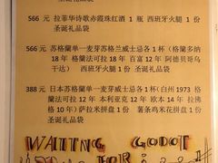 -等待戈多Waiting For Godot(交道口店)