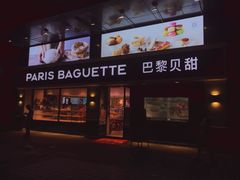 门面-巴黎贝甜(泗泾店)