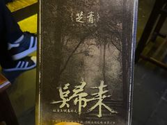 -NINES推理馆·实景侦探推理剧MIXPLAY(静安店)