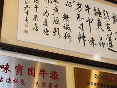 -莲塘味宝园牛杂(天越翔园店)