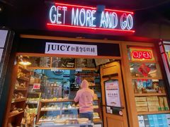 -Juicy Bakery(大学路店)