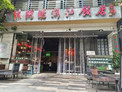 -陈鹏鹏潮汕菜(世界之窗店)