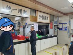 -周震馄饨