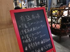 -盐官日光域房车营地·有盐餐厅