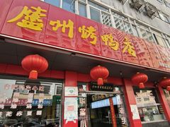 -庐州太太(南七里店)