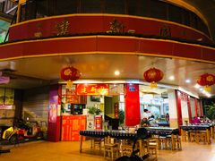 -建新园过桥米线(宝善街店)