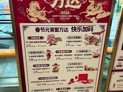 -万达广场(宝山店)
