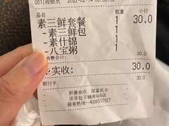 -庆丰包子铺(南站二店)