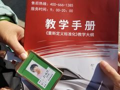 -易通行汽车陪练(通州店)