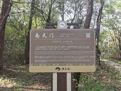-棋盘山风景区