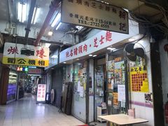 -新记餐厅(香槟大厦店)