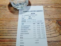 账单-川府老妈(天津国贸购物中心店)