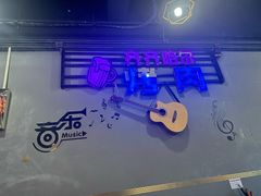 -老卜奎齐齐哈尔烤肉(人民东路店)