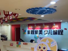 -童程童美信奥赛科技特长·乐高编程科创机器人(科大校区)
