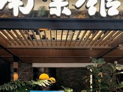 -南棠馆粤菜坊(销品茂店)