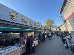 -清真·鸦儿李记·小馆(后海店)