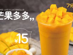 -7分甜(苏州园区科文中心店)