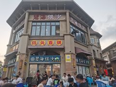 -碧海银沙海鲜餐厅(恒大海上威尼斯店)