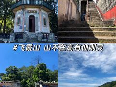 -飞霞风景名胜区