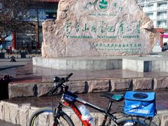 -云台山风景名胜区