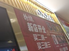 -拾烧·古法手作车轮饼(西直门凯德茂店)