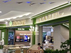 -优优西里·意式餐厅(福州金融街万达店)