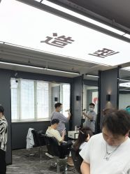 -藤野造型