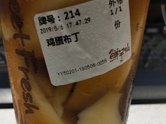 -Meet Fresh鮮芋仙(时代天街店)