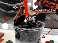 -DQ·蛋糕·冰淇淋(万象城店)