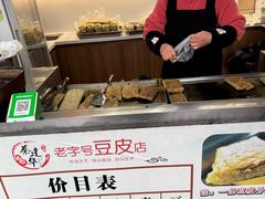 -蔡师傅豆皮(保利·西街店)