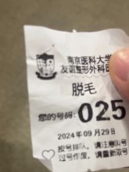 -南京医科大学友谊整形外科医院