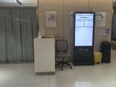 -美年大健康体检中心(红岭分院)