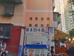 -馥家小馆(黔灵山公园店)