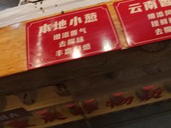 -丁家坡洋芋·观音桥好吃街A区(全国总店)