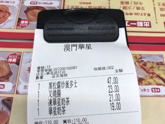 -華人 華星冰室(氹仔 店)