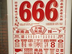 -老三样·旧食新味(船山路店)