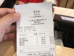 账单-鼎泰丰(嘉年华•海信广场VILLAGE店)