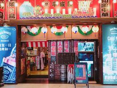 门面-平成屋·午肴夜酒(四川北路店)