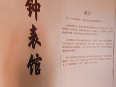 -故宫钟表馆