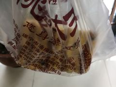 -桃酥大王·生日蛋糕·面包·糕点(和平路店)