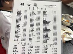 -甜心阁(沿江路店)
