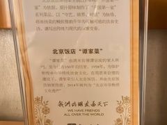 -北京饭店