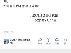 -月坛游泳馆