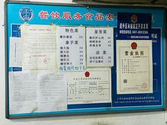 -老万饭馆